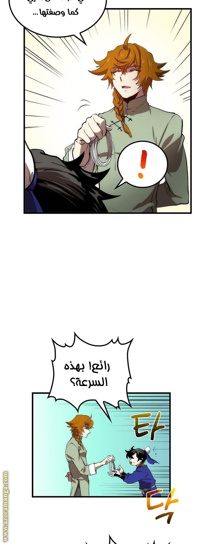 Comic page