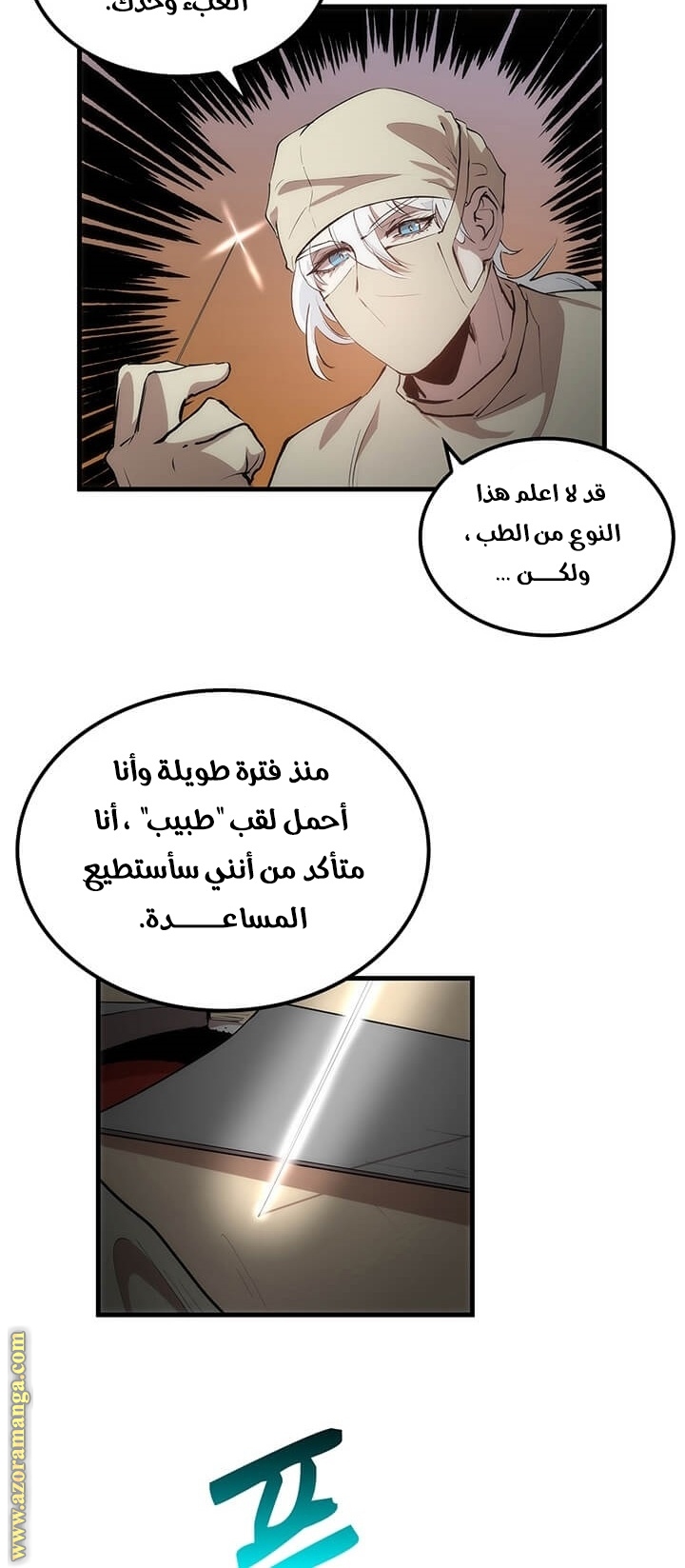 Comic page