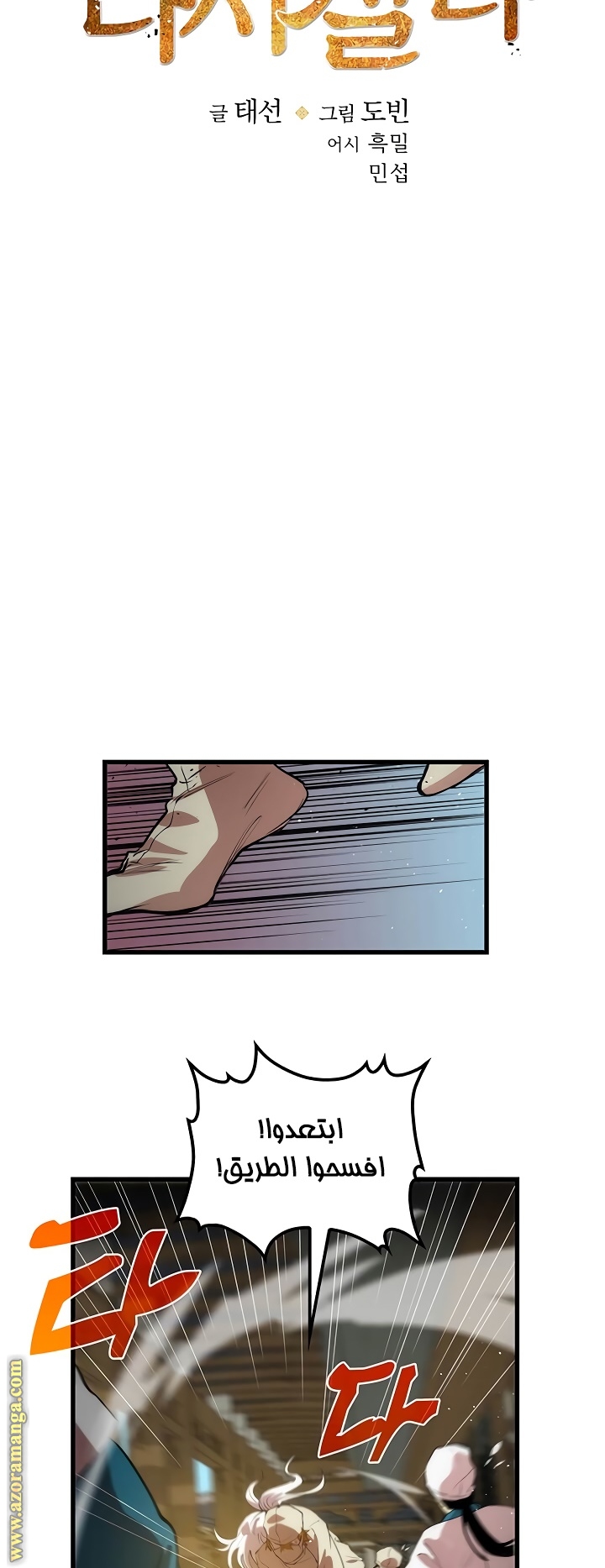 Comic page