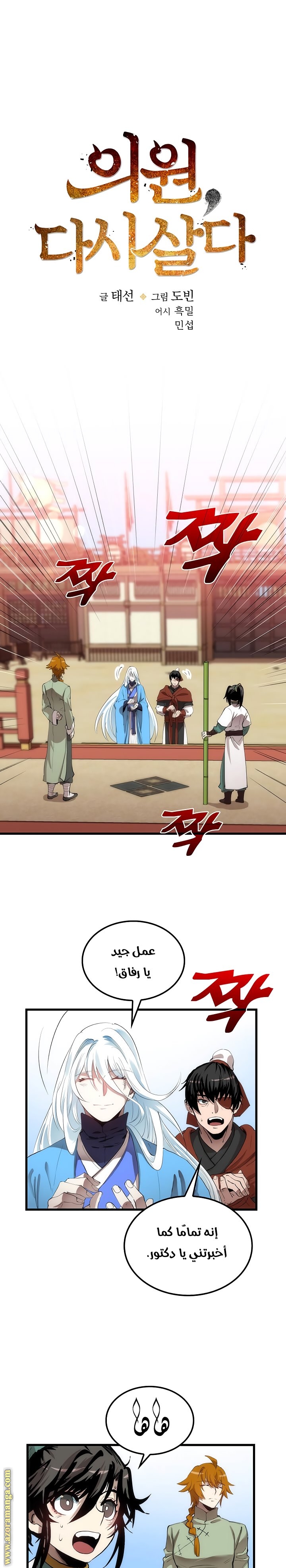 Comic page