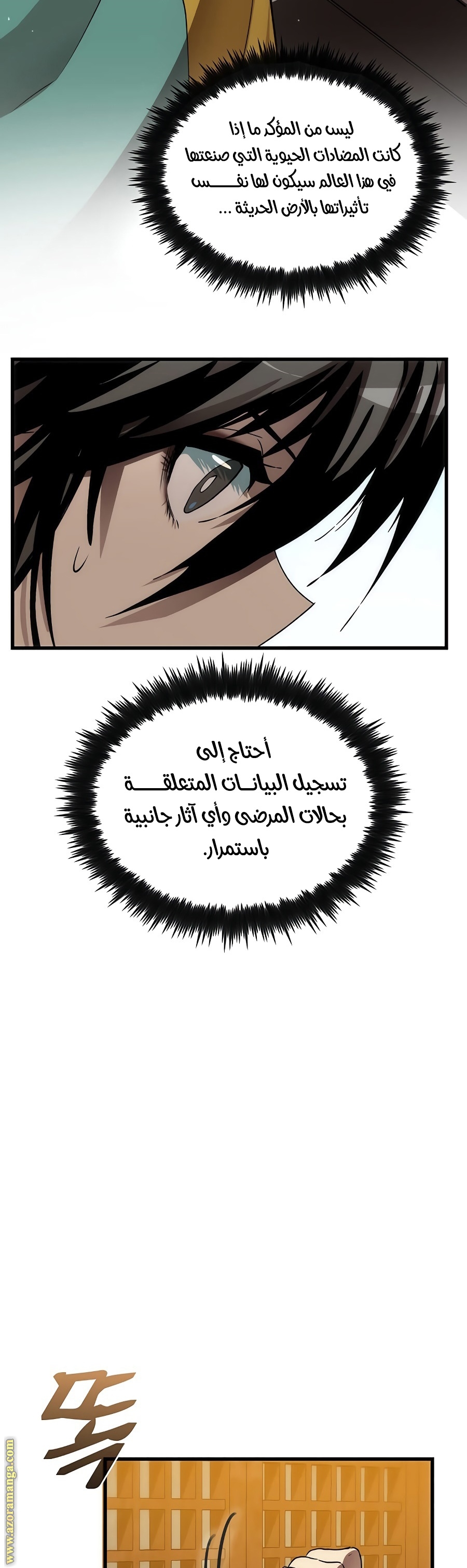 Comic page