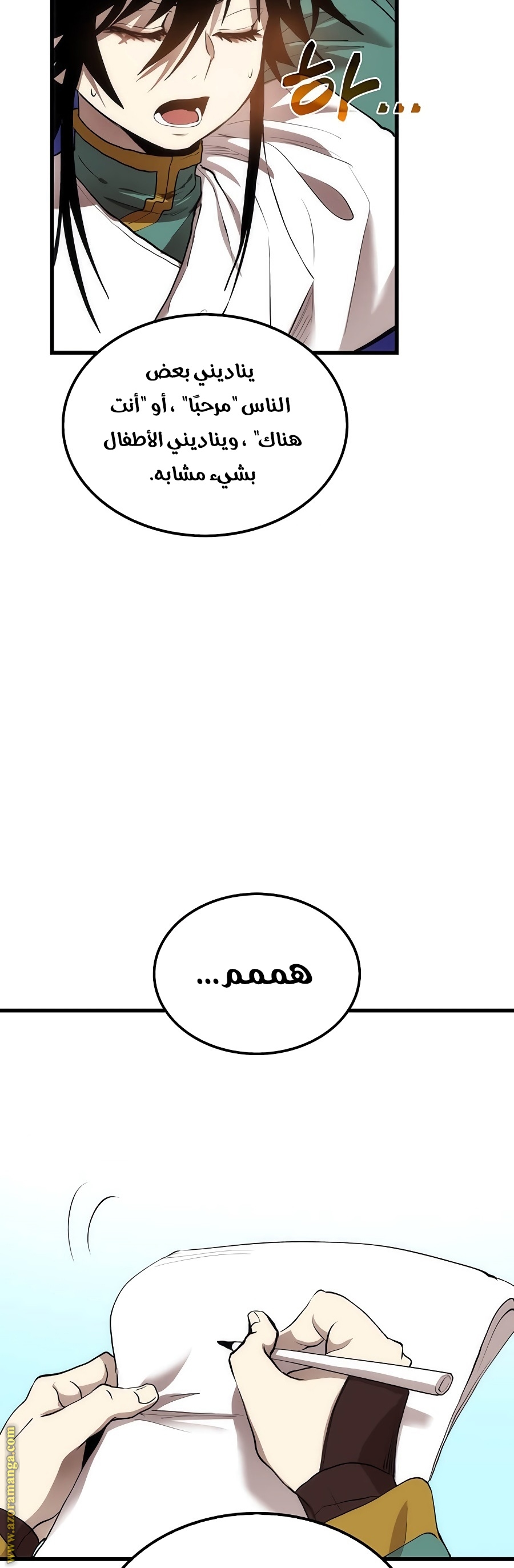Comic page