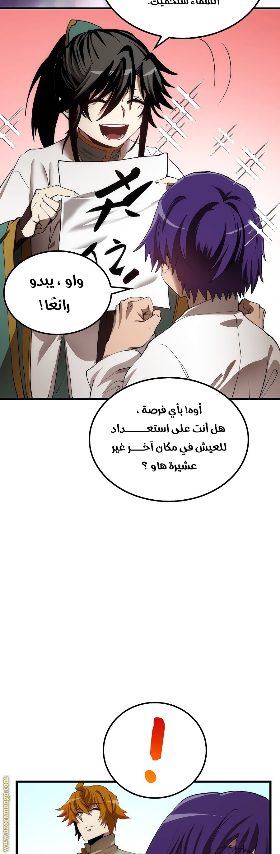 Comic page