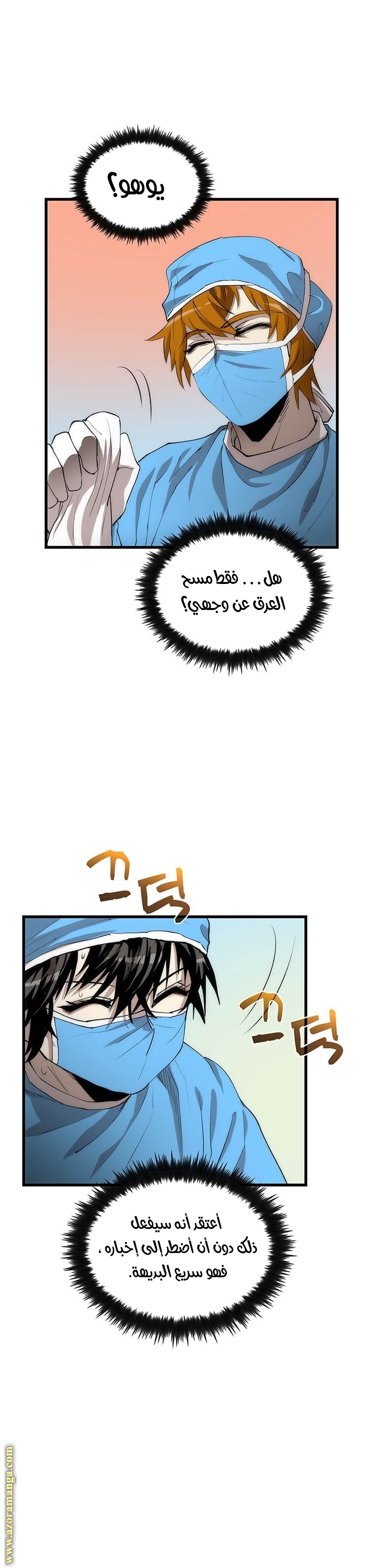 Comic page