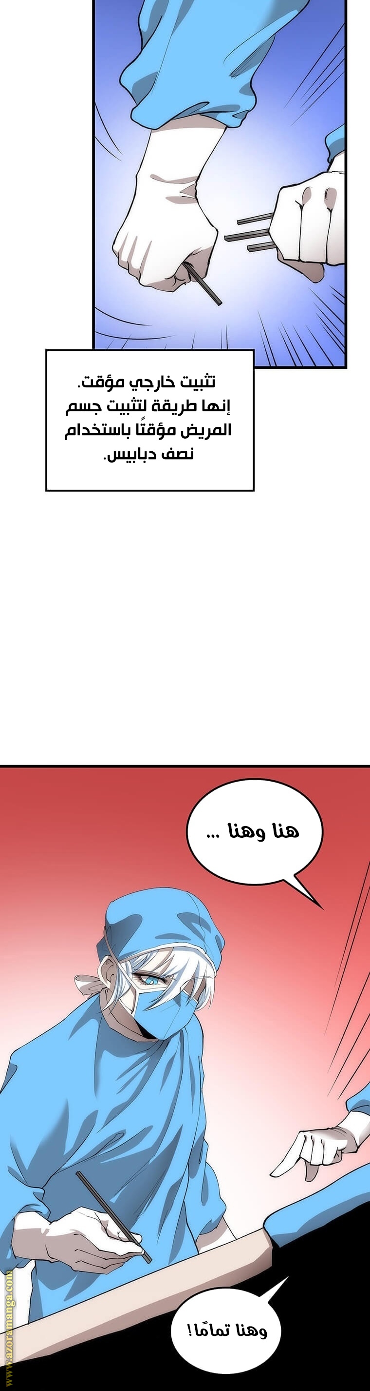 Comic page