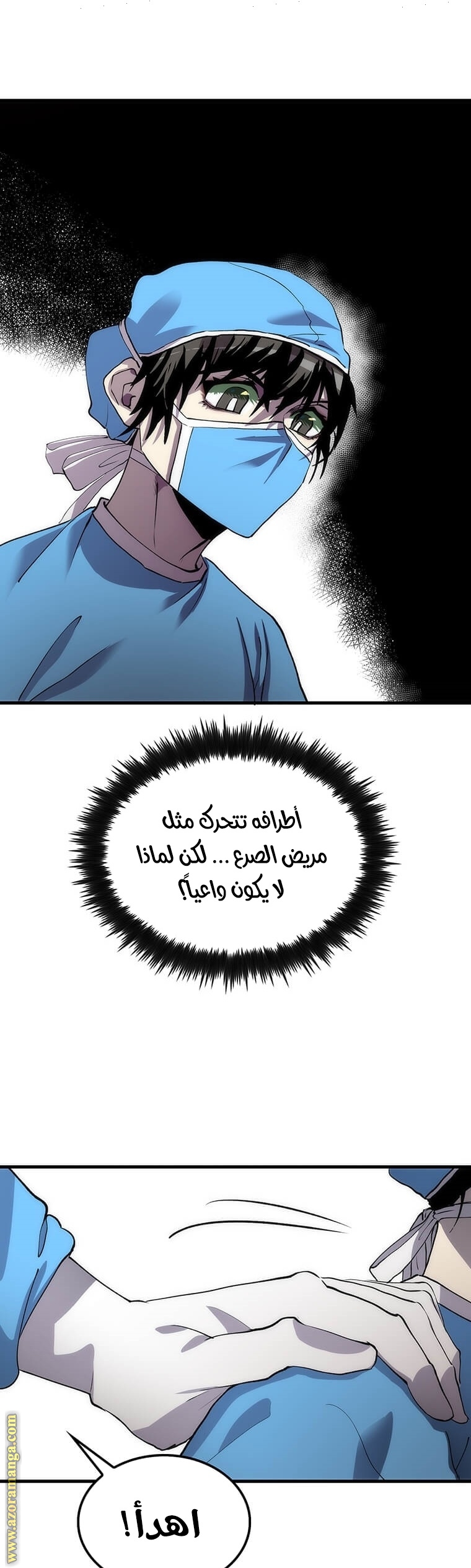 Comic page