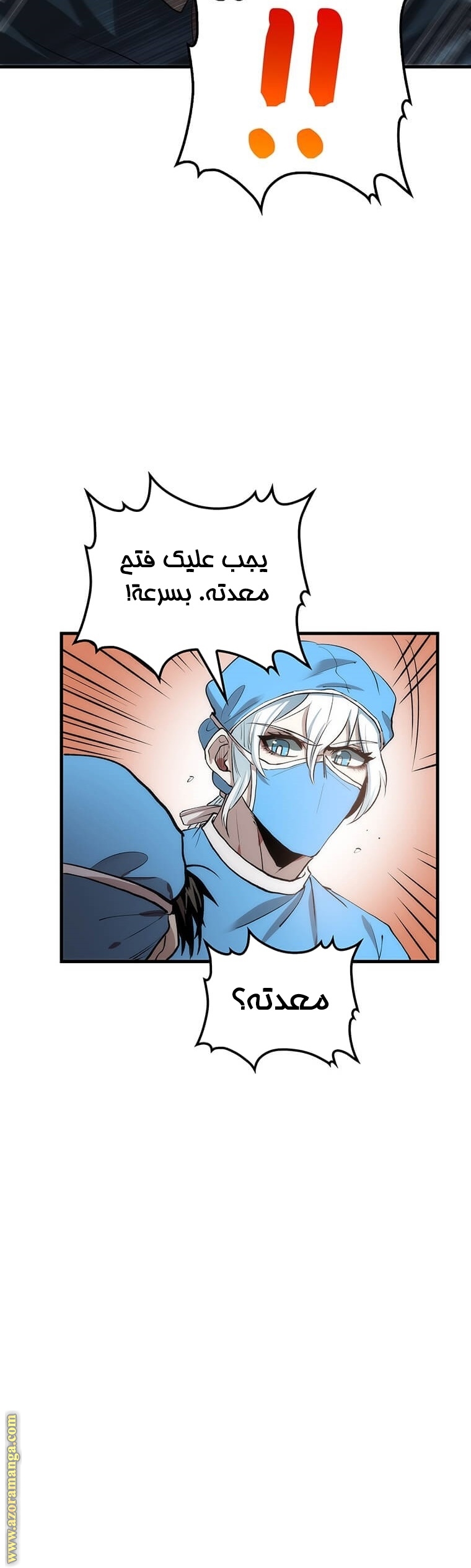 Comic page