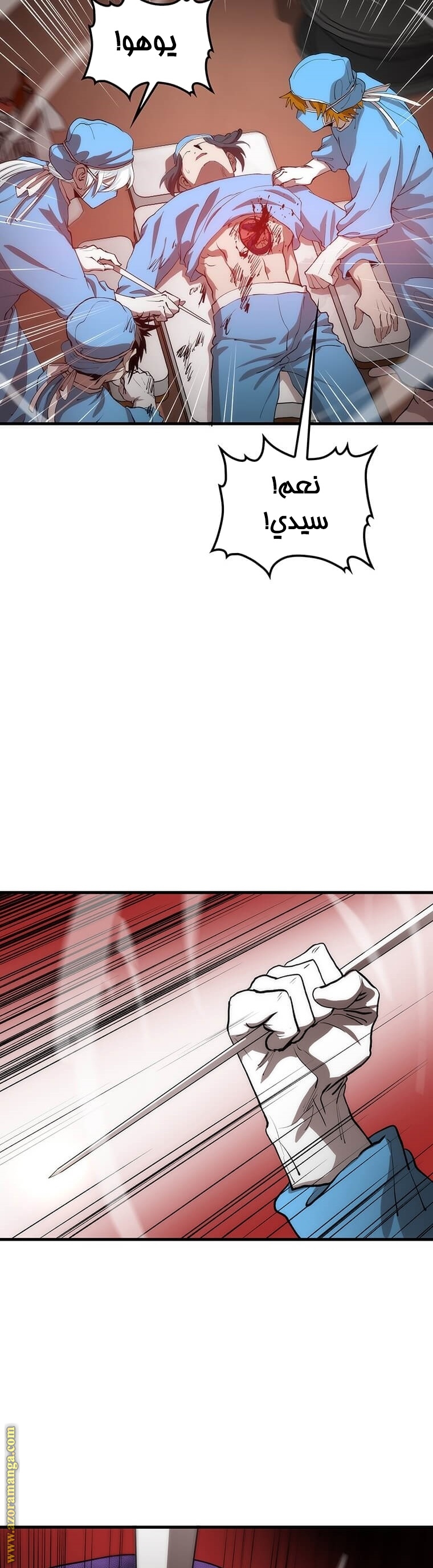 Comic page