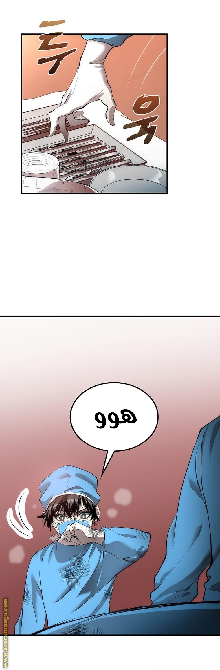 Comic page