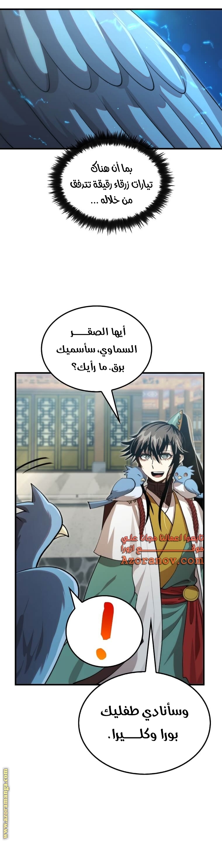 Comic page