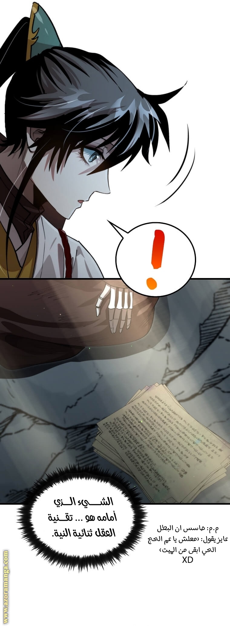 Comic page