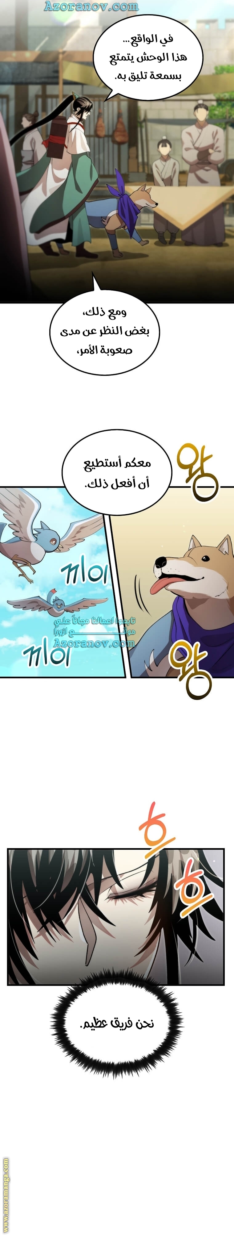 Comic page