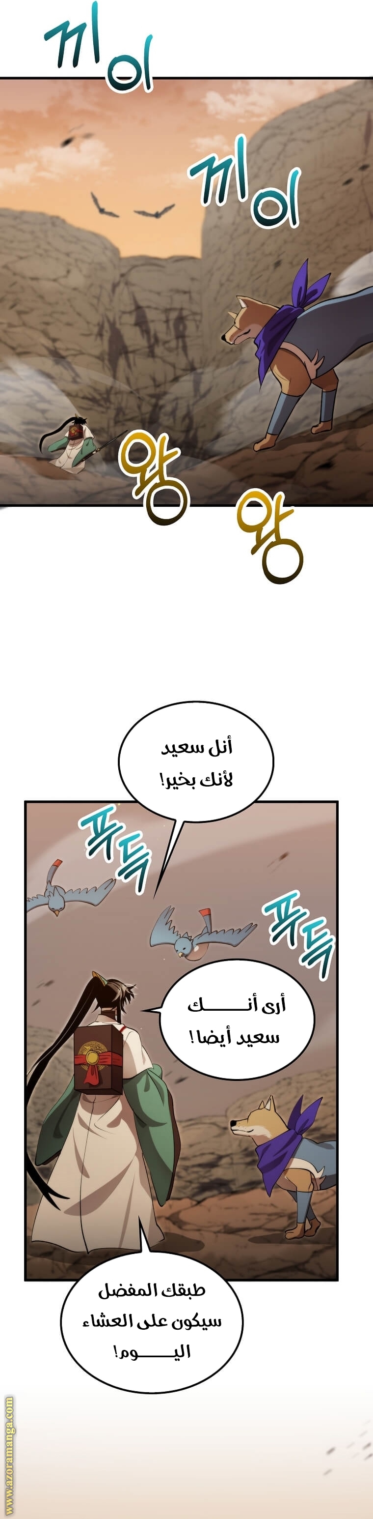 Comic page