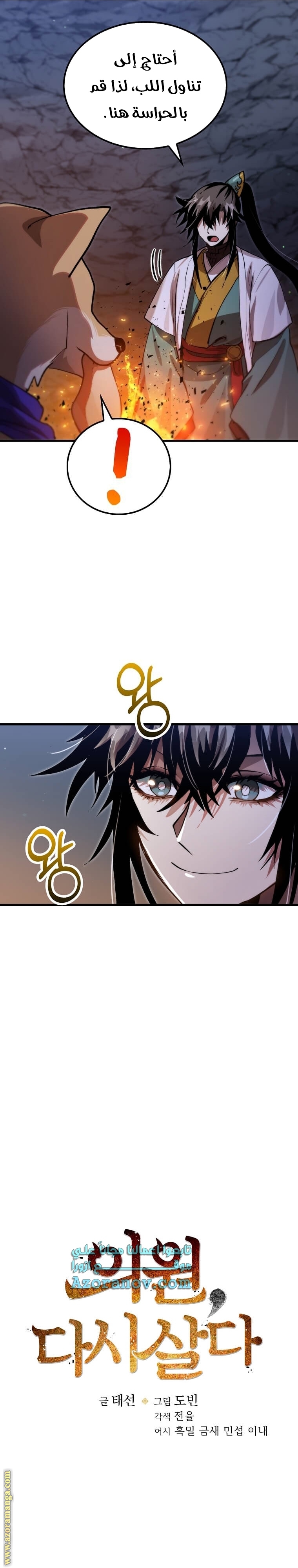 Comic page