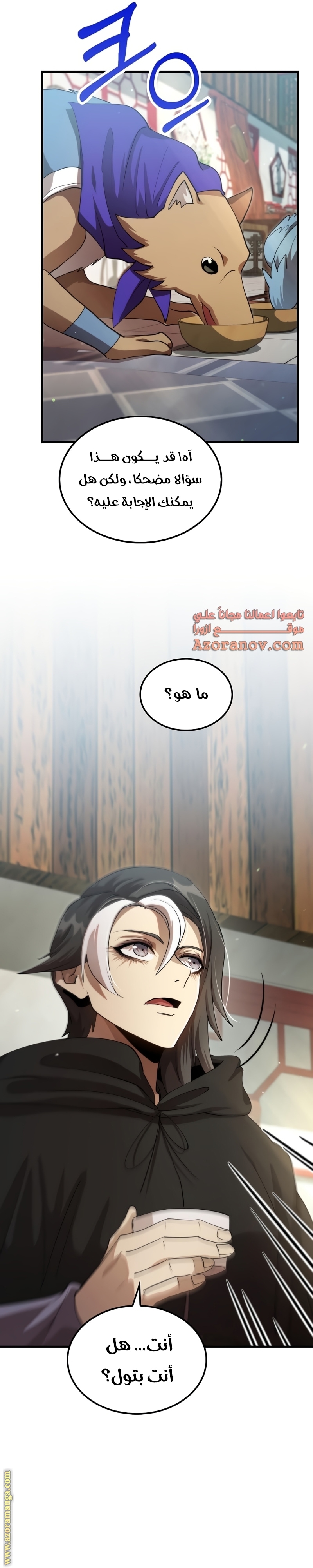 Comic page