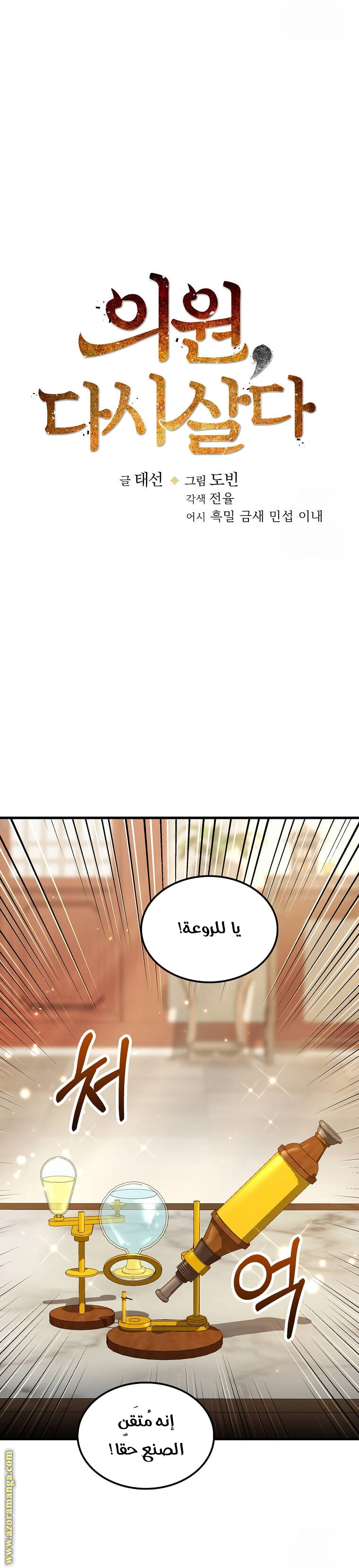 Comic page