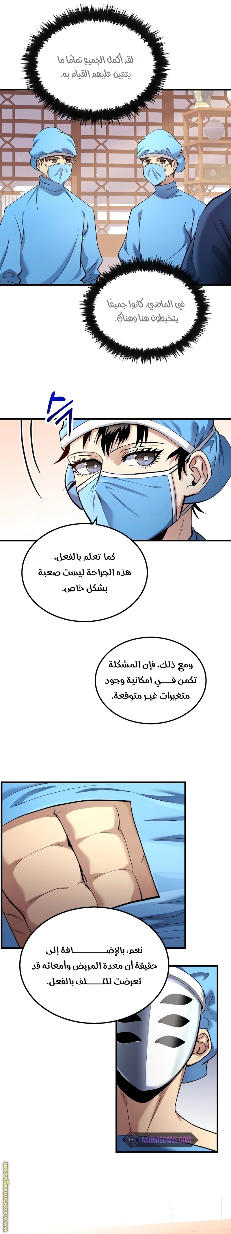 Comic page
