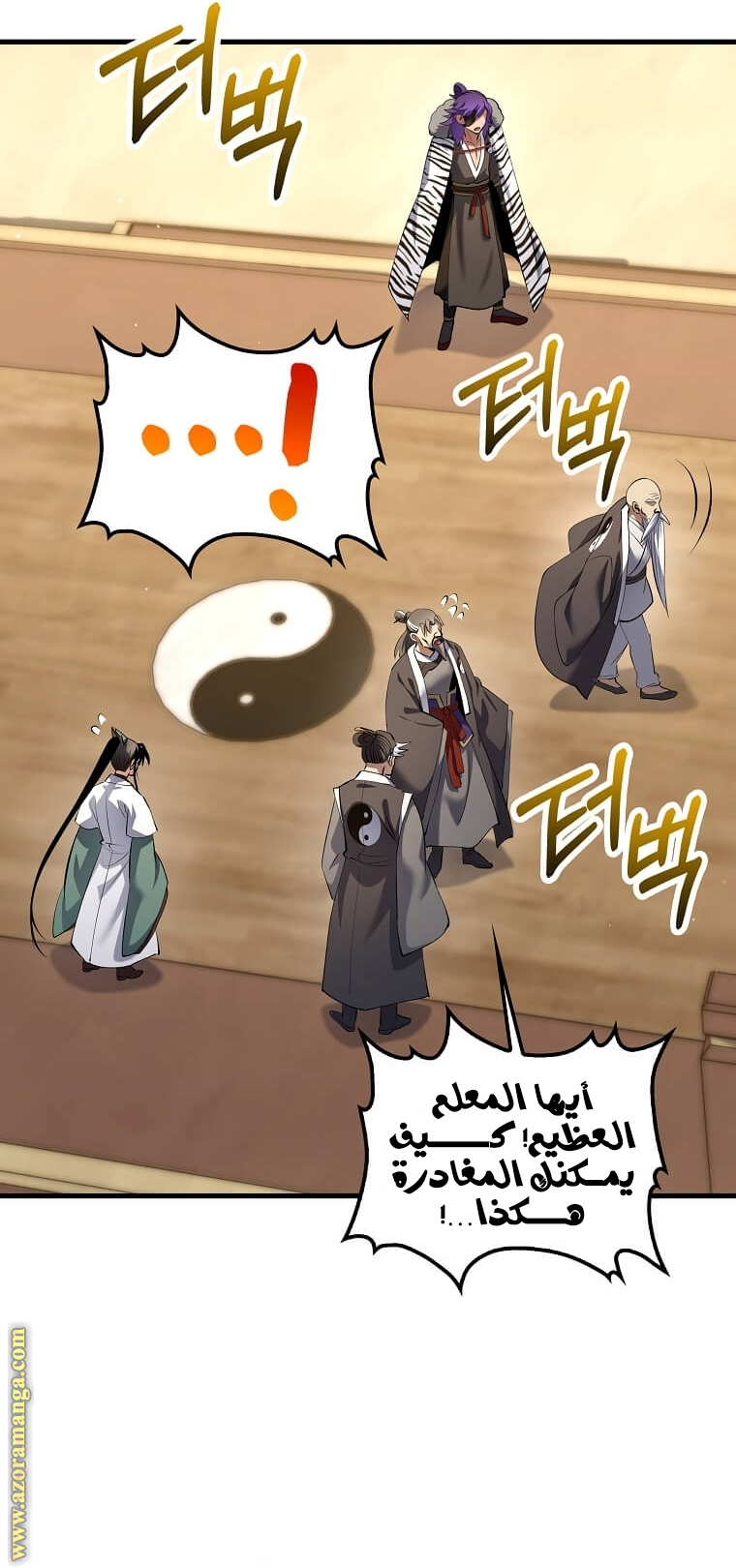 Comic page