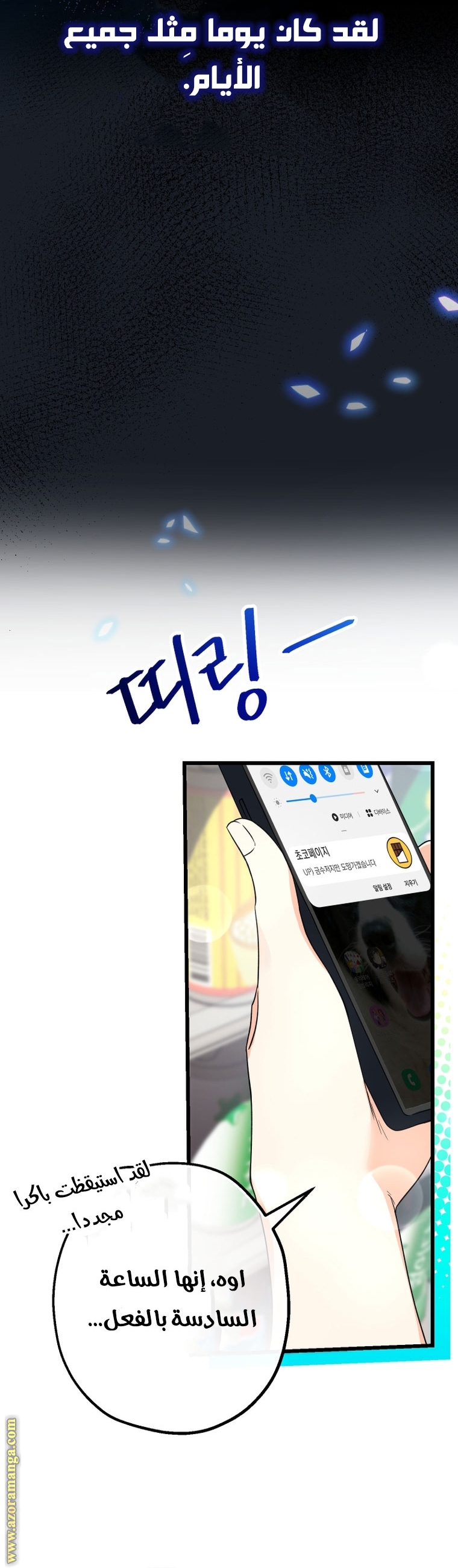 Comic page
