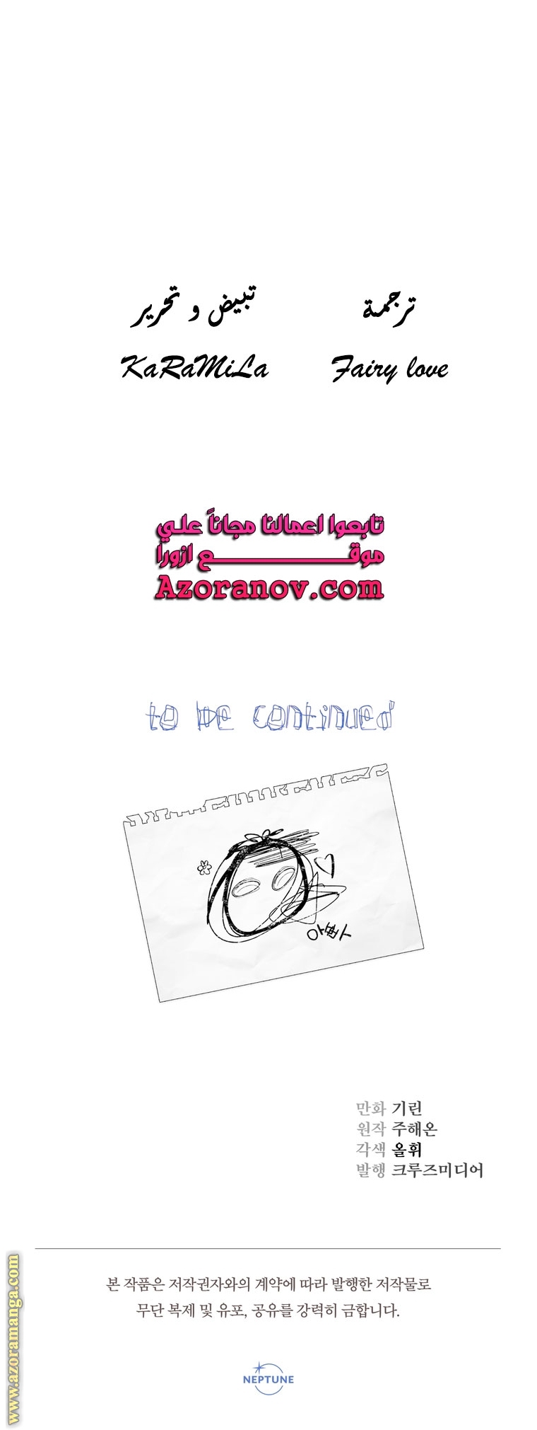 Comic page
