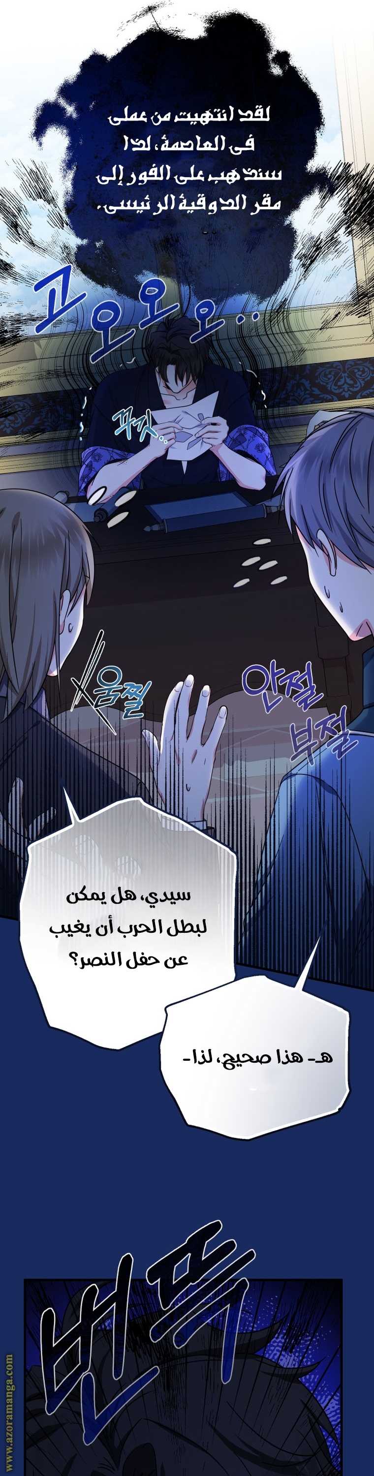 Comic page