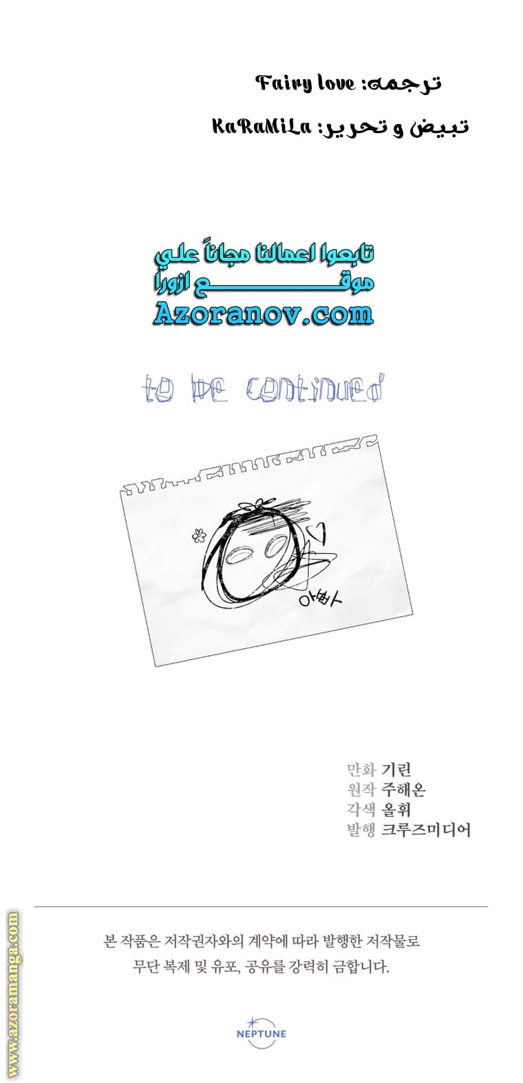 Comic page