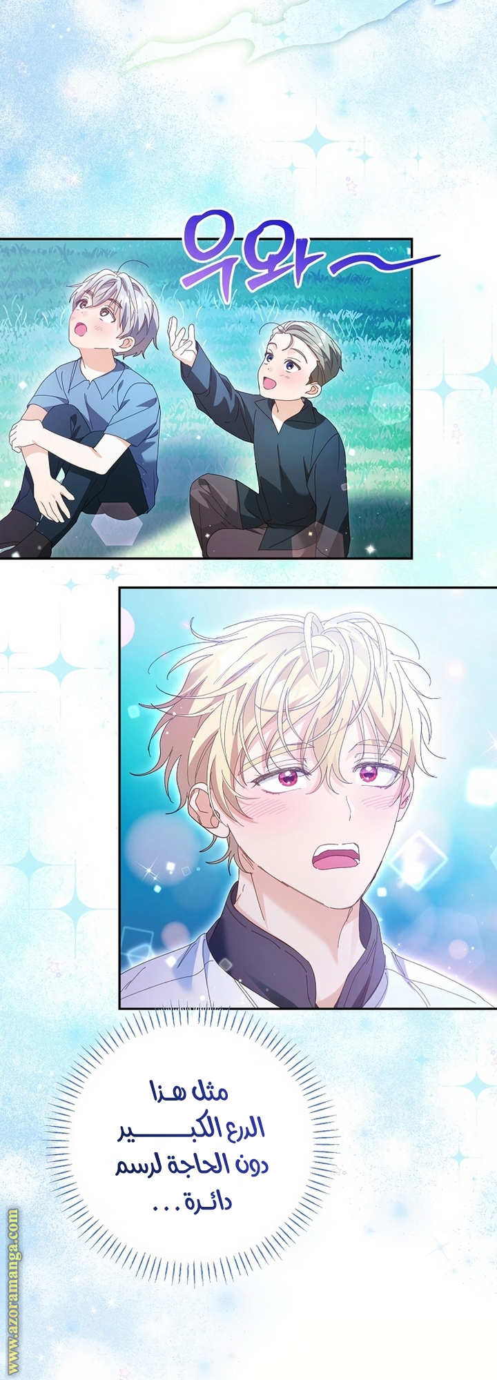 Comic page
