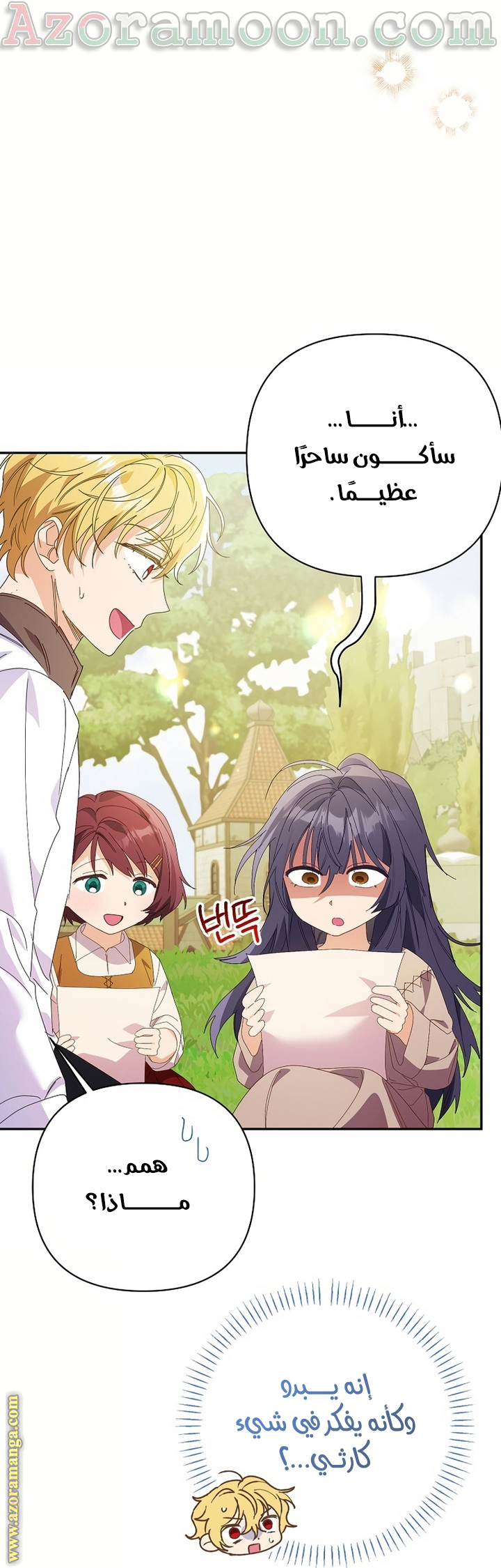 Comic page
