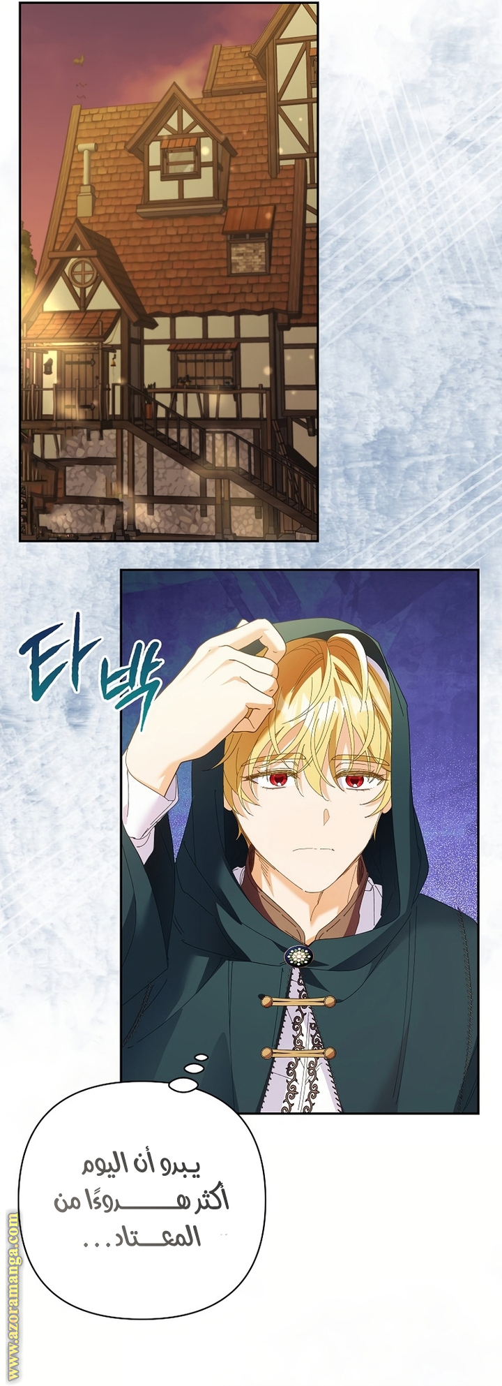 Comic page