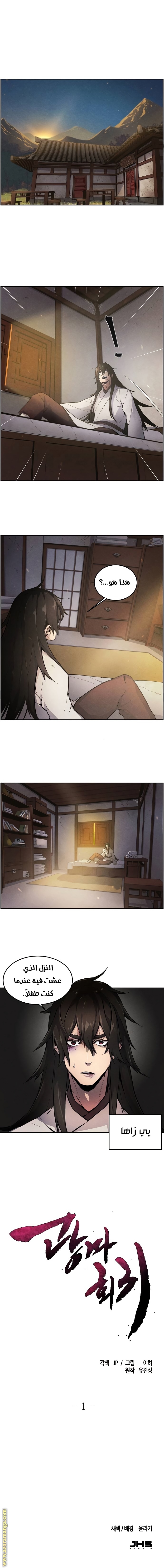 Comic page