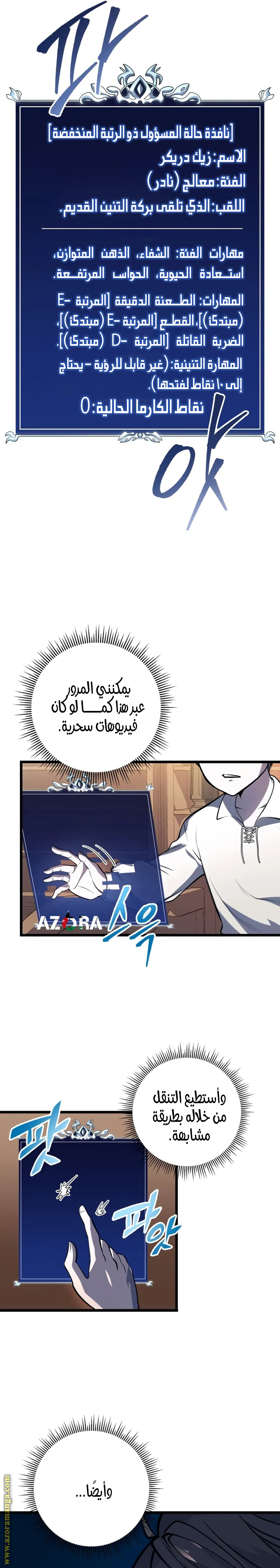 Comic page