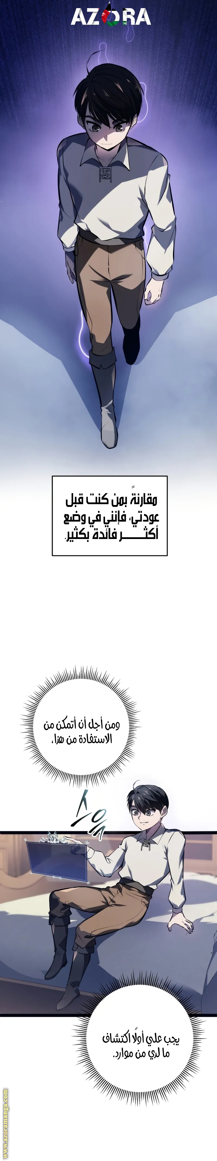 Comic page