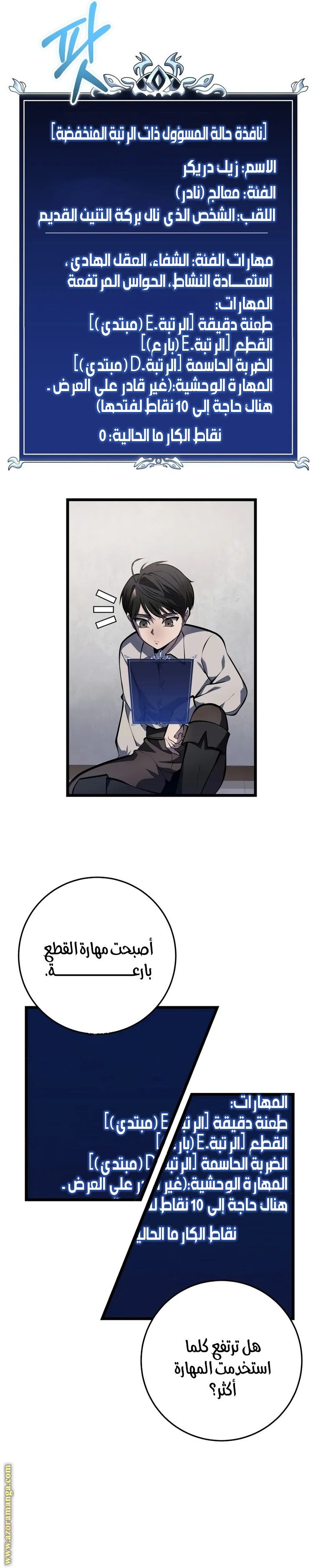 Comic page