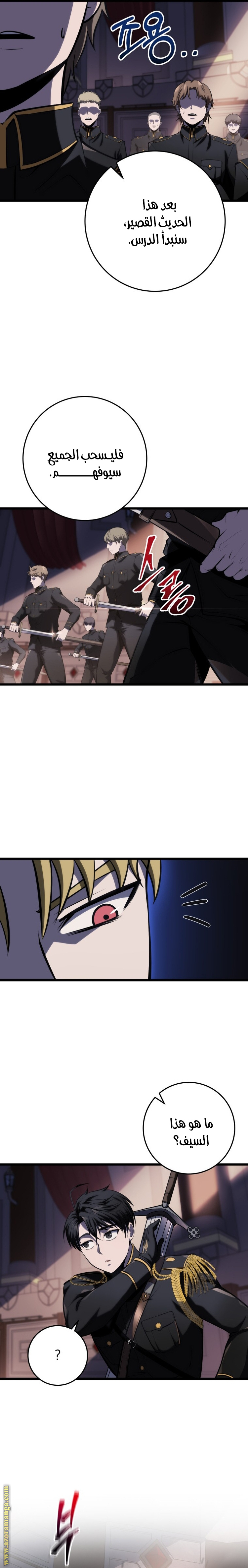 Comic page