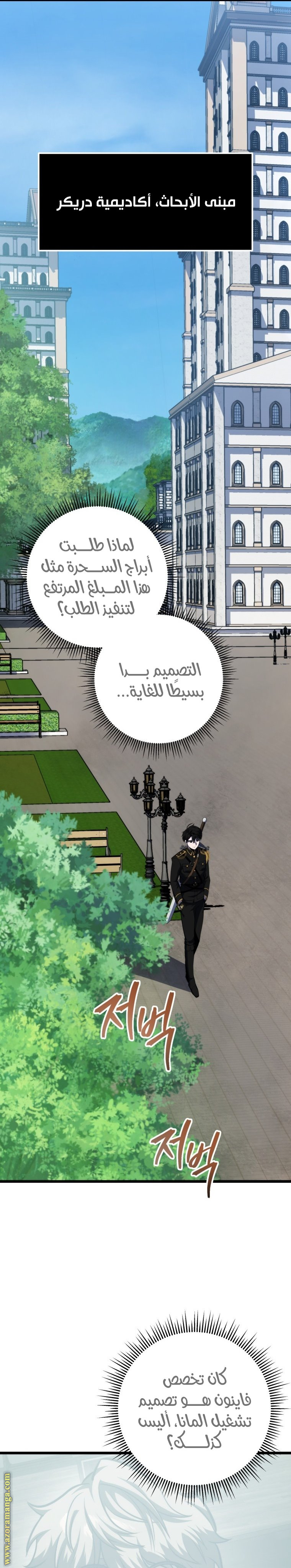 Comic page