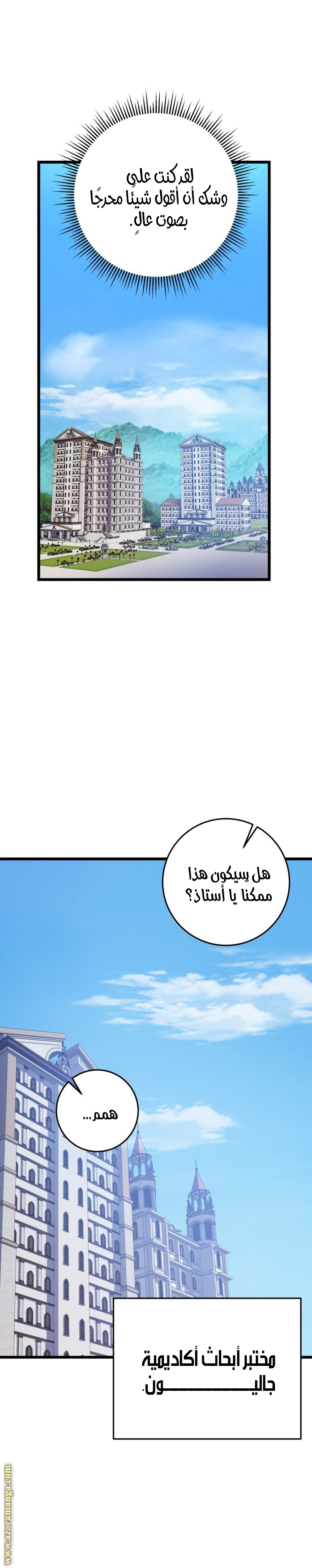 Comic page