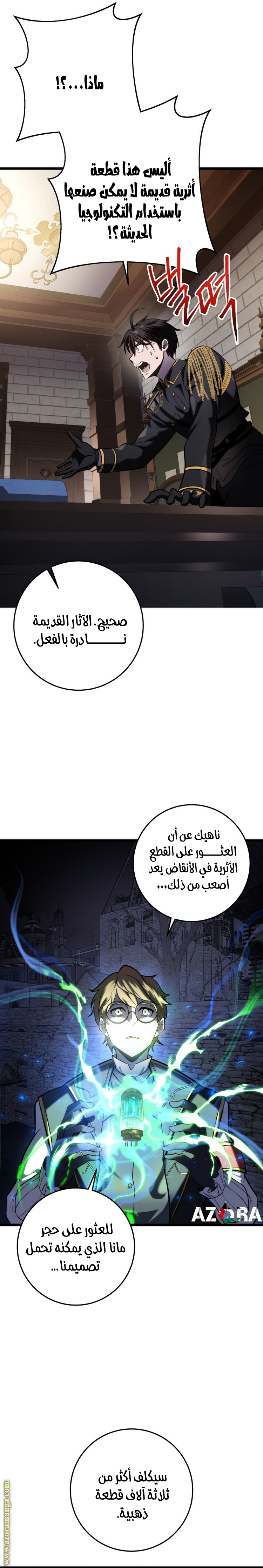 Comic page