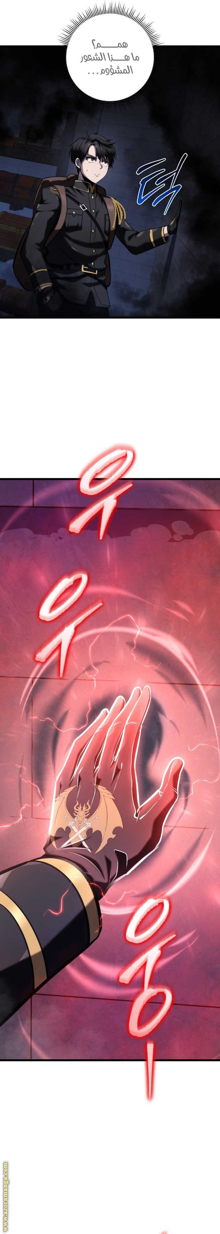Comic page