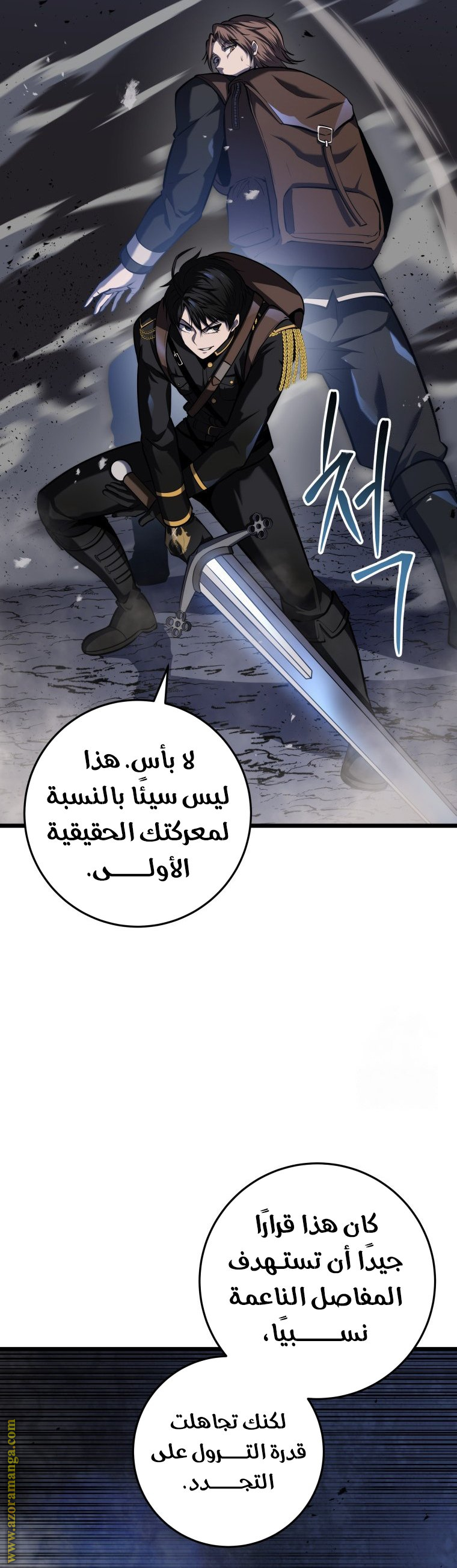 Comic page