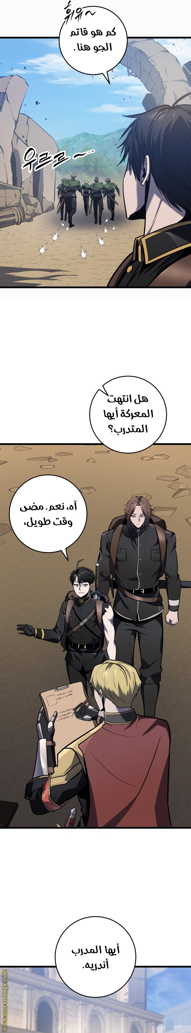 Comic page