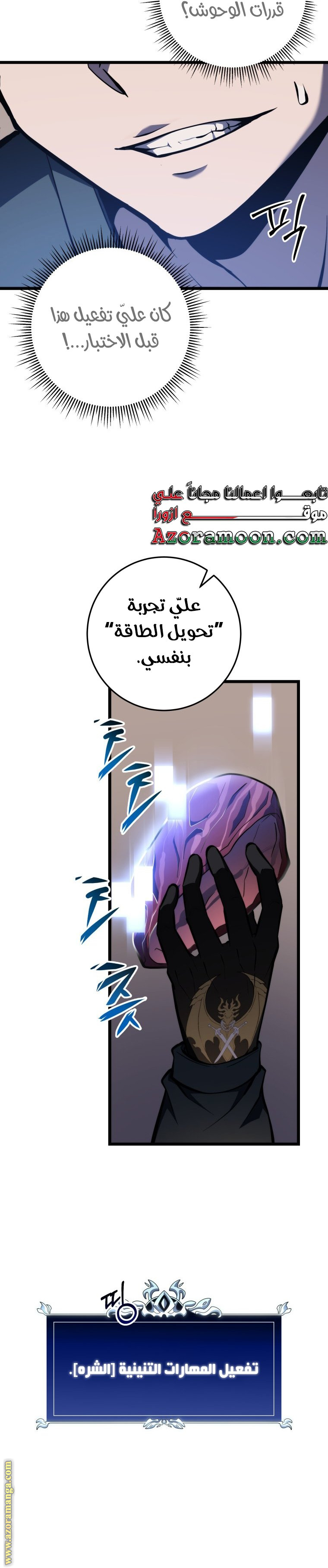 Comic page