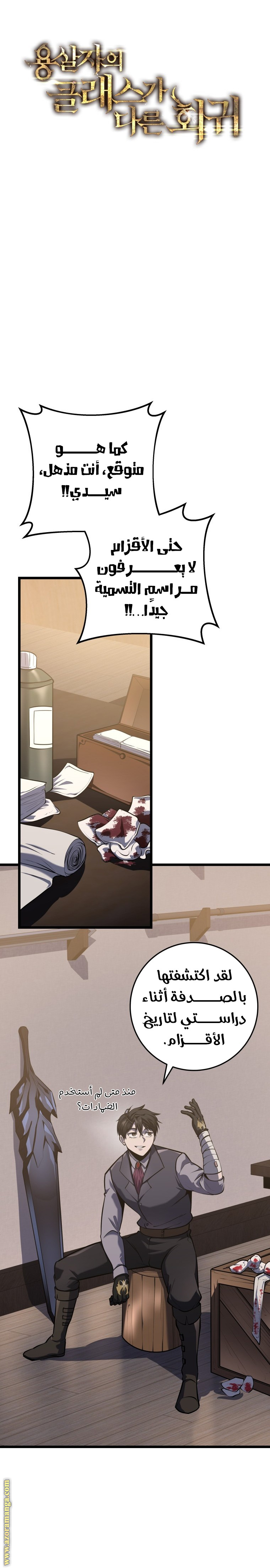 Comic page