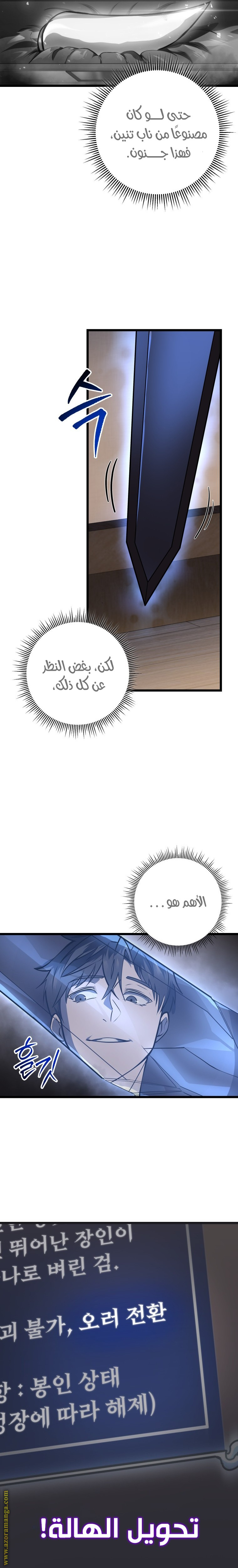 Comic page