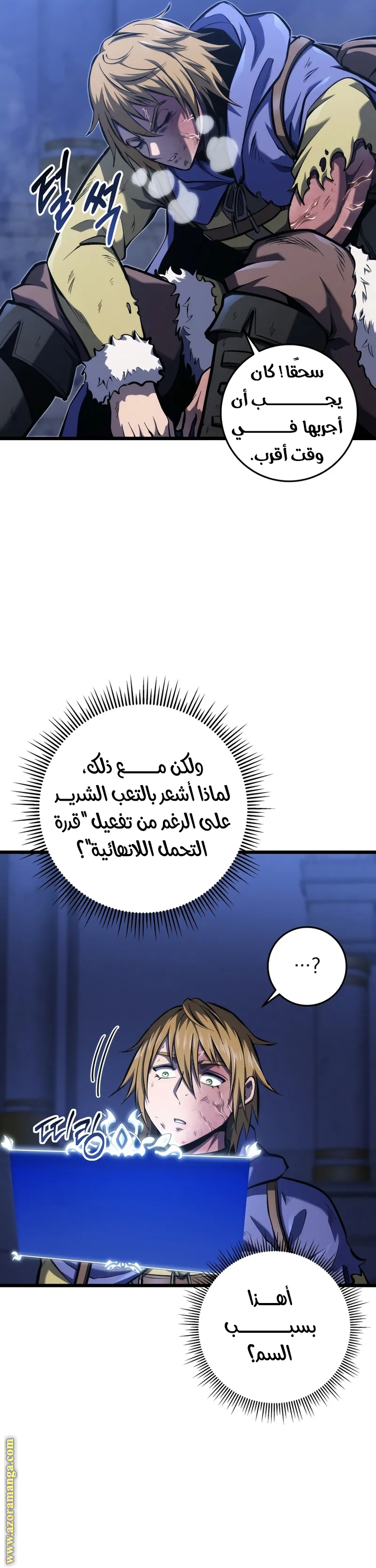 Comic page
