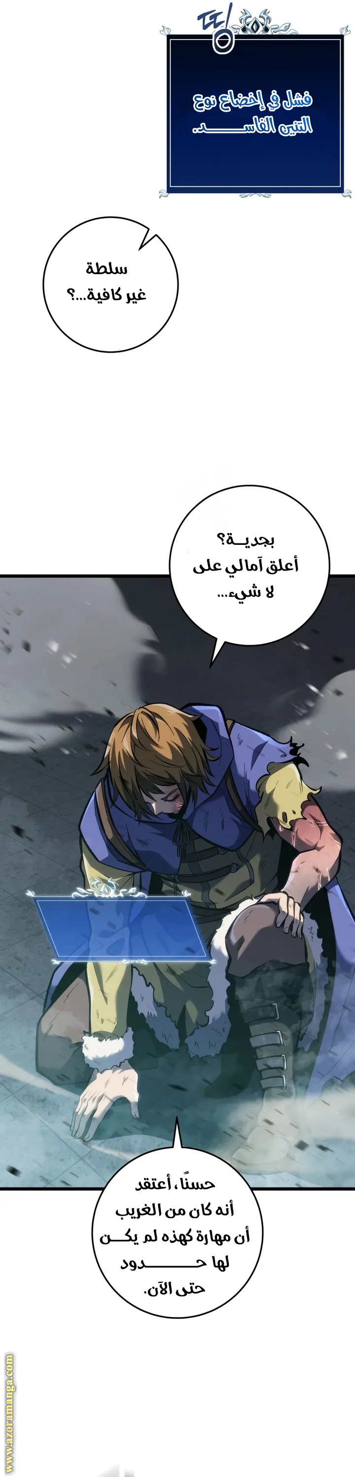 Comic page