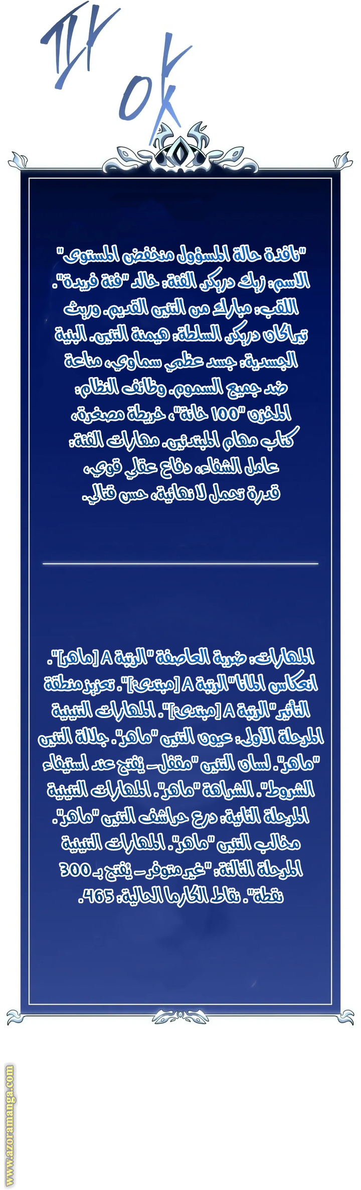 Comic page