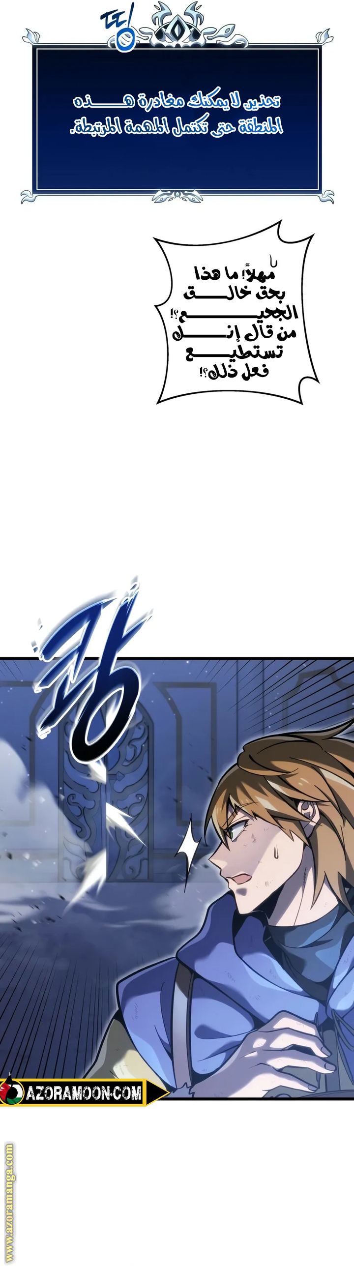 Comic page