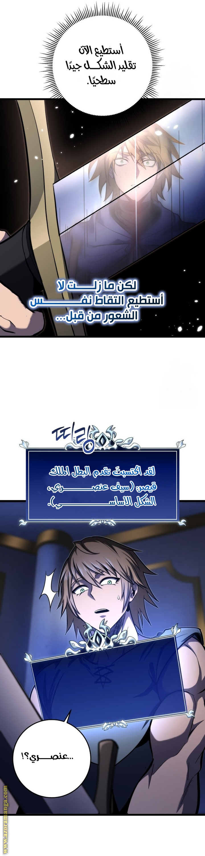 Comic page