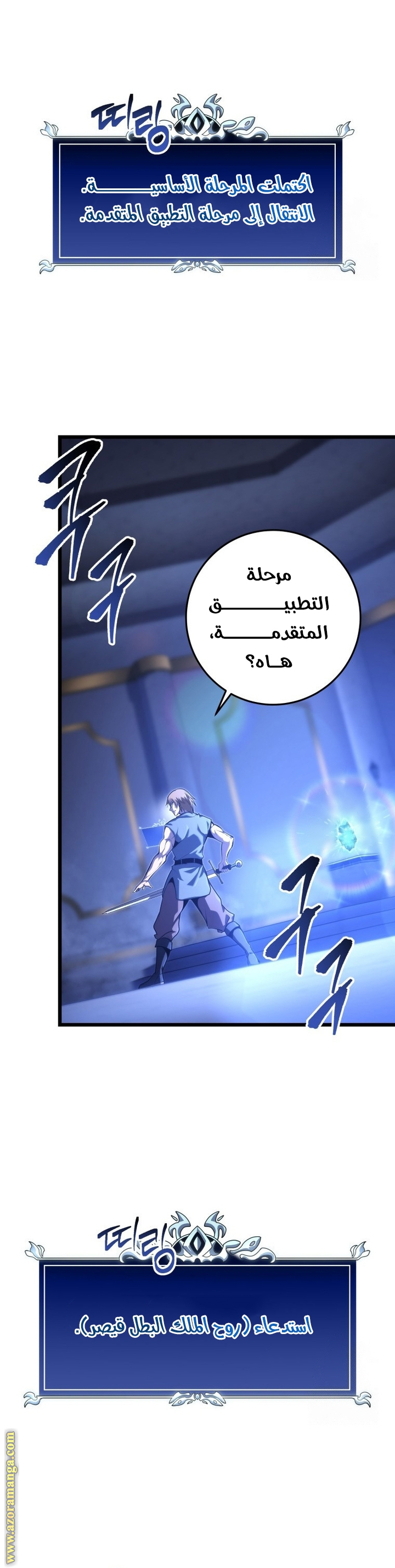 Comic page