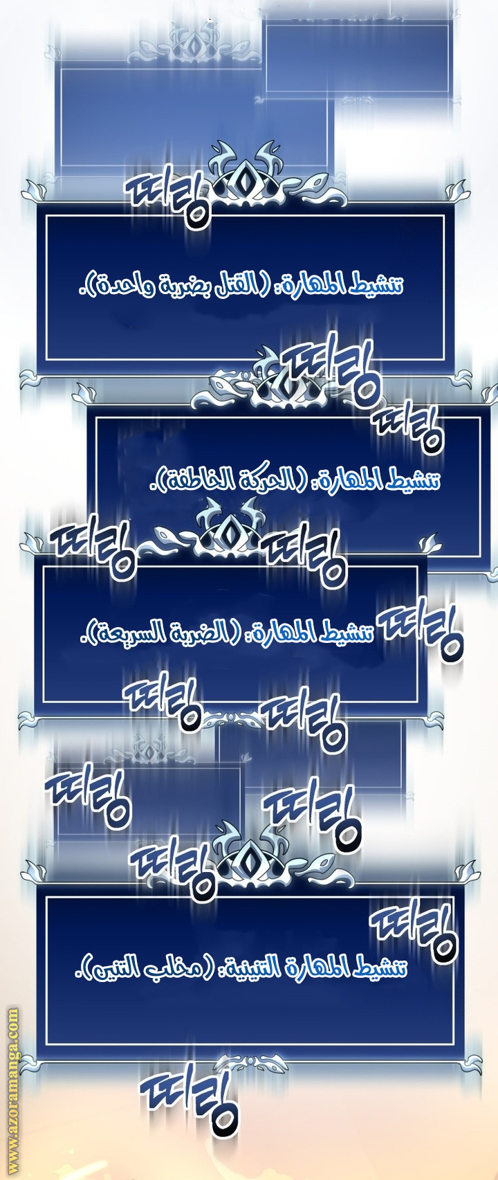 Comic page